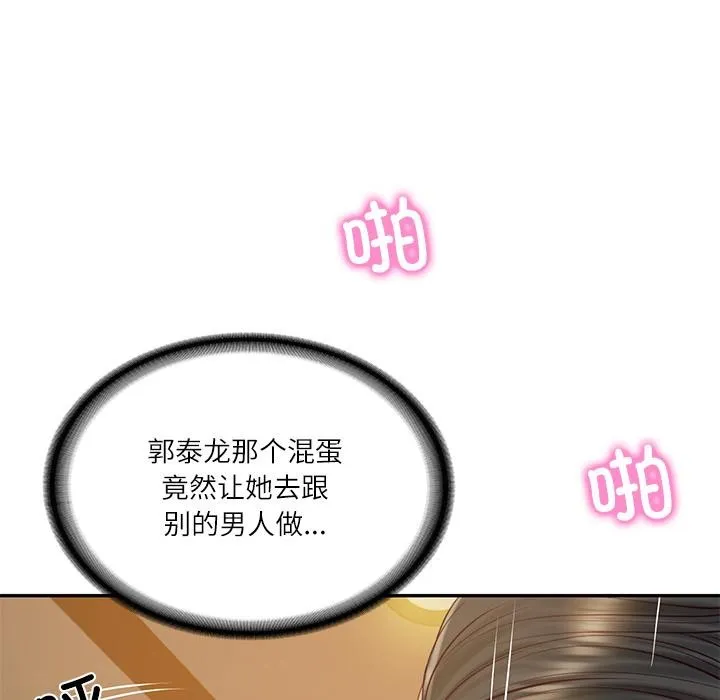 财阀家的女婿 第59話 第125页