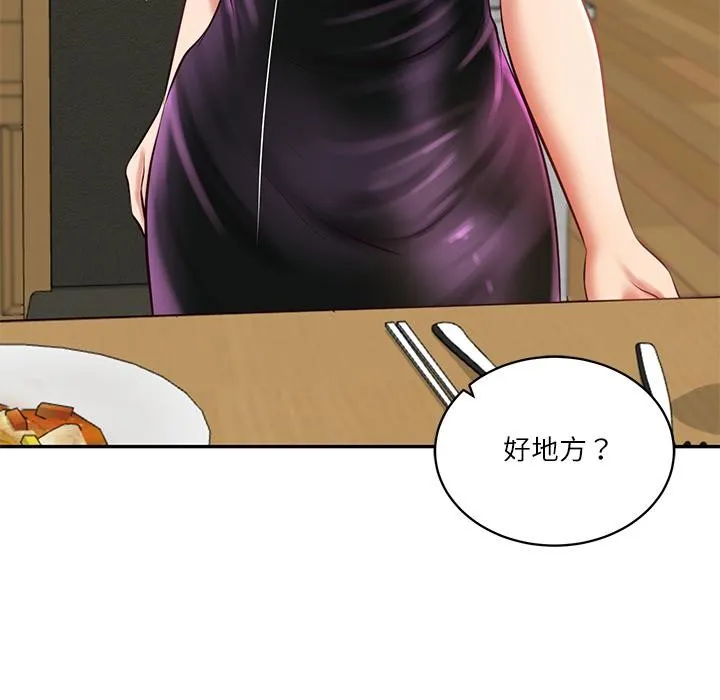 财阀家的女婿 第59話 第31页