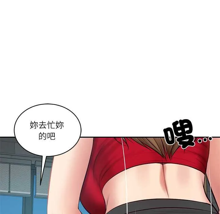 财阀家的女婿 第73話 第11页