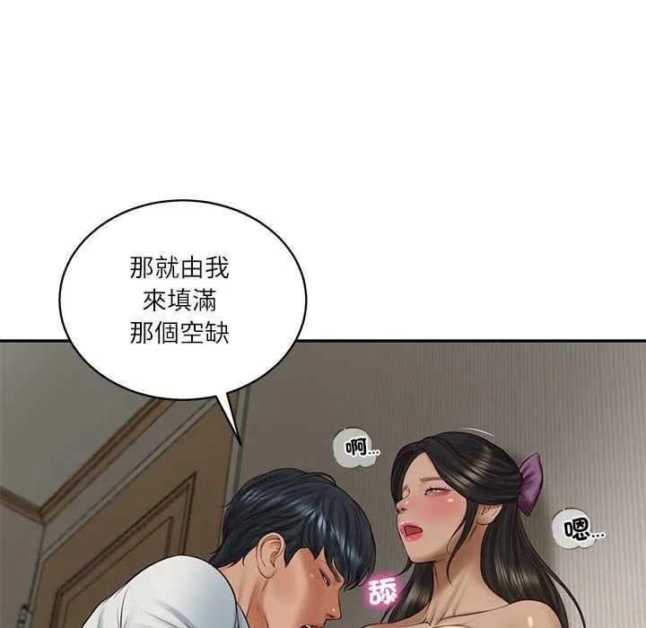 财阀家的女婿 第73話 第152页