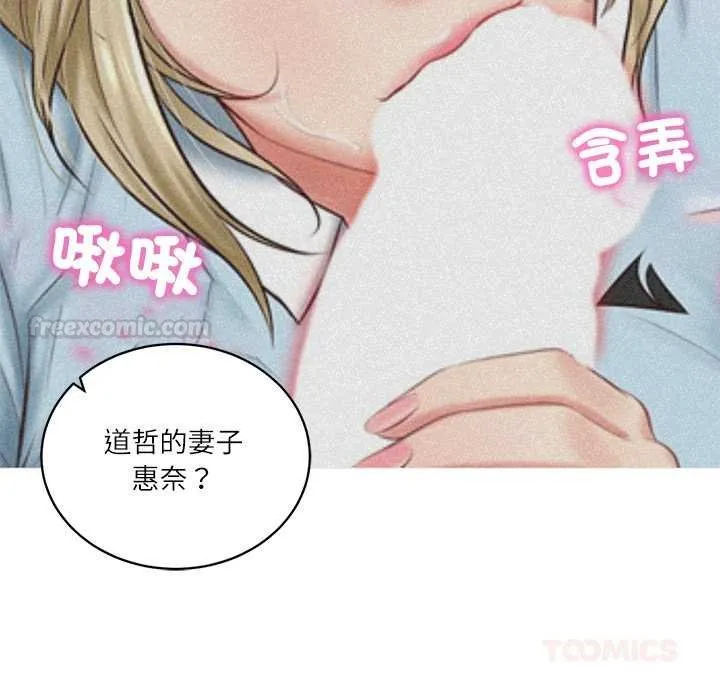 财阀家的女婿 第73話 第120页