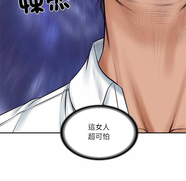财阀家的女婿 第73話 第108页