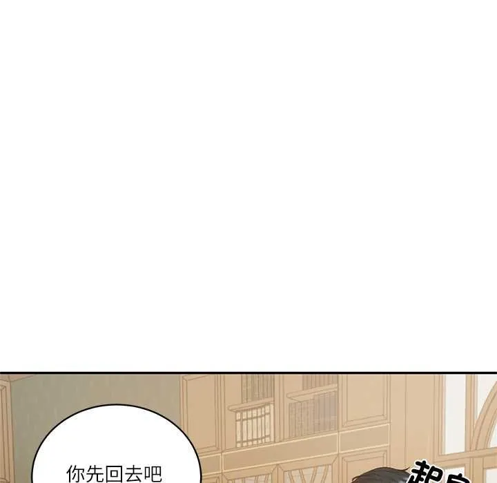 财阀家的女婿 第73話 第71页
