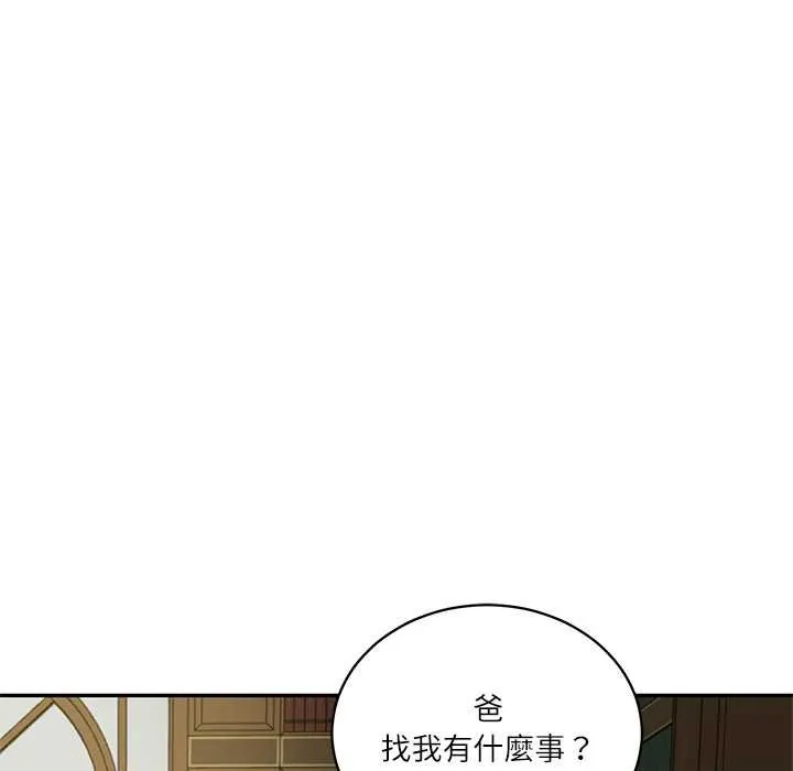 财阀家的女婿 第73話 第25页
