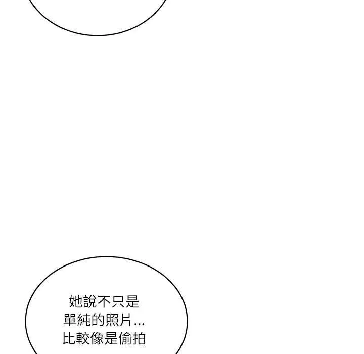 财阀家的女婿 第73話 第33页