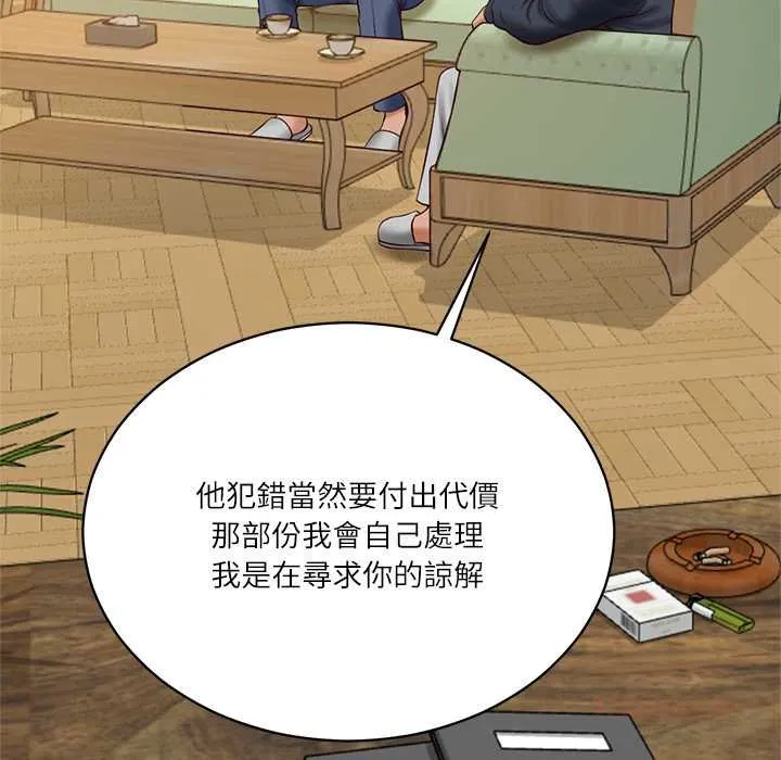 财阀家的女婿 第73話 第39页