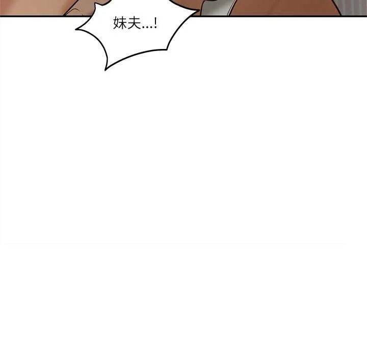 财阀家的女婿 第73話 第144页