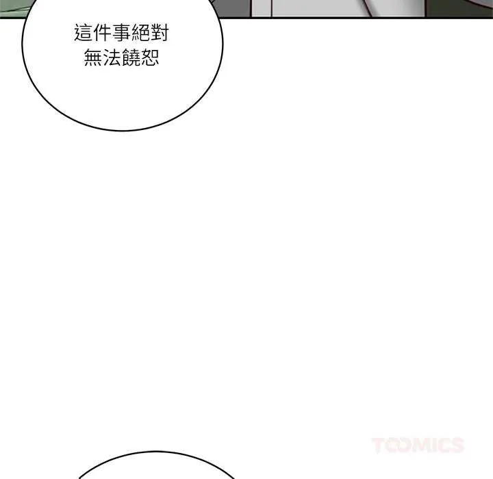 财阀家的女婿 第73話 第48页