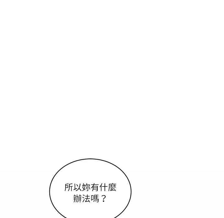 财阀家的女婿 第73話 第99页