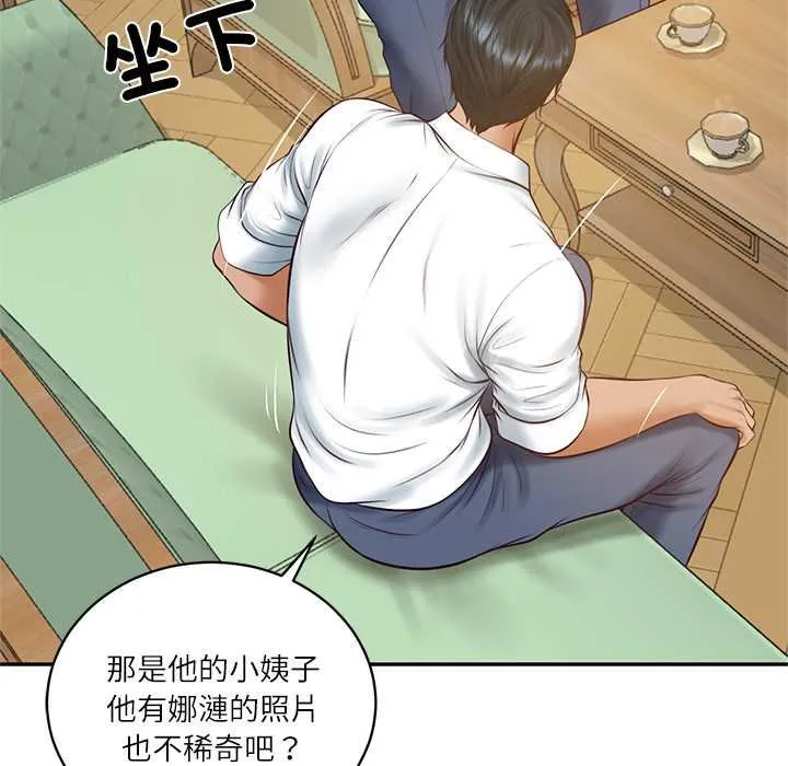 财阀家的女婿 第73話 第32页