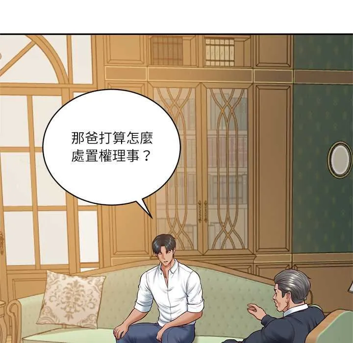 财阀家的女婿 第73話 第38页