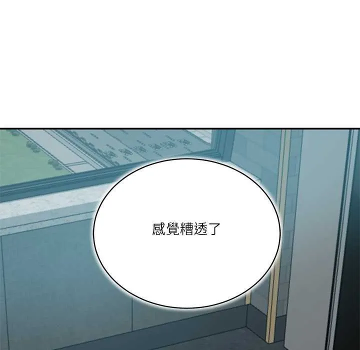 财阀家的女婿 第73話 第16页