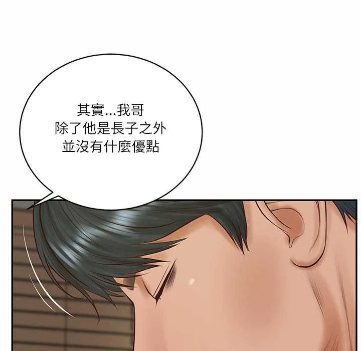财阀家的女婿 第73話 第94页