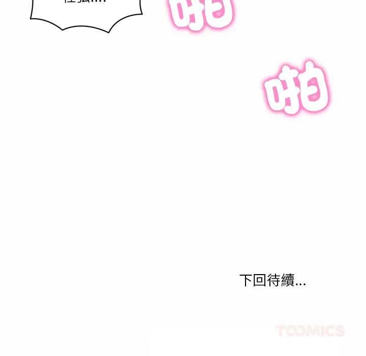 财阀家的女婿 第73話 第174页