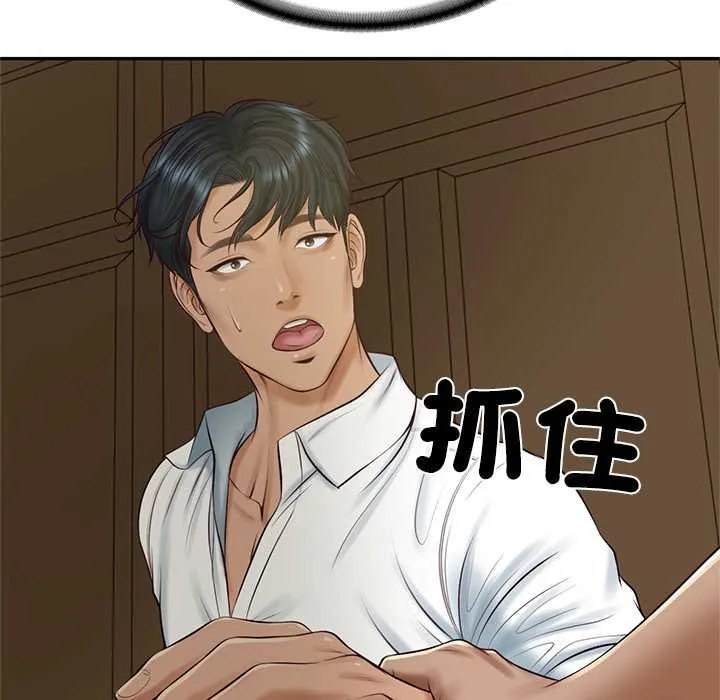 财阀家的女婿 第73話 第77页
