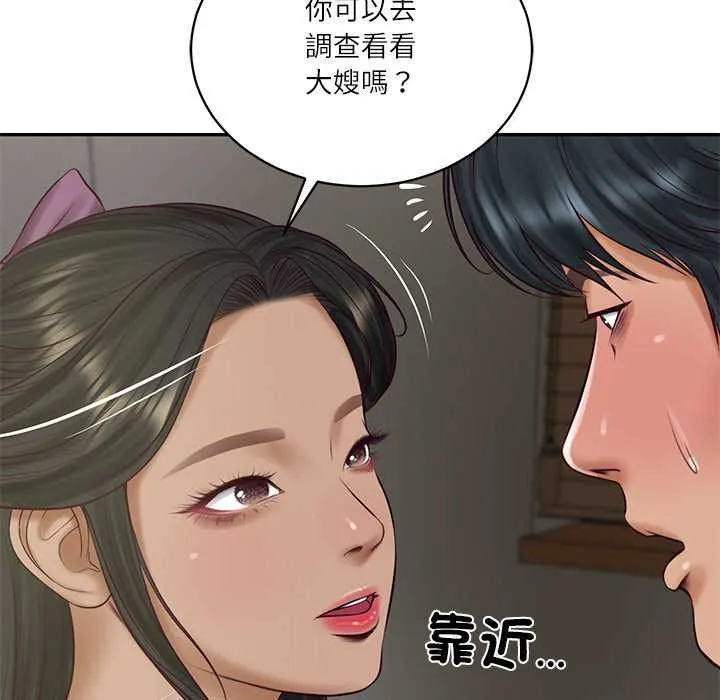 财阀家的女婿 第73話 第125页
