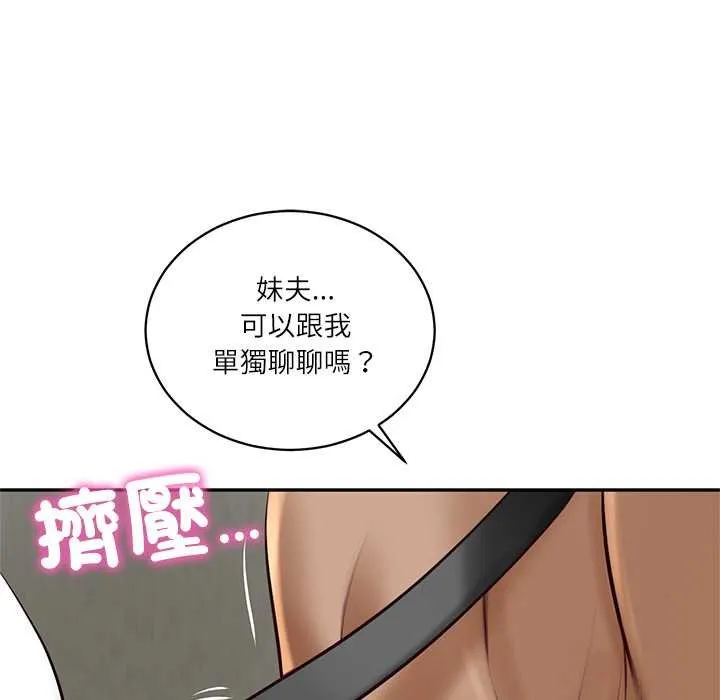 财阀家的女婿 第73話 第82页