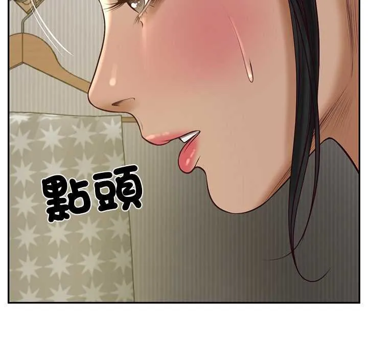 财阀家的女婿 第73話 第137页