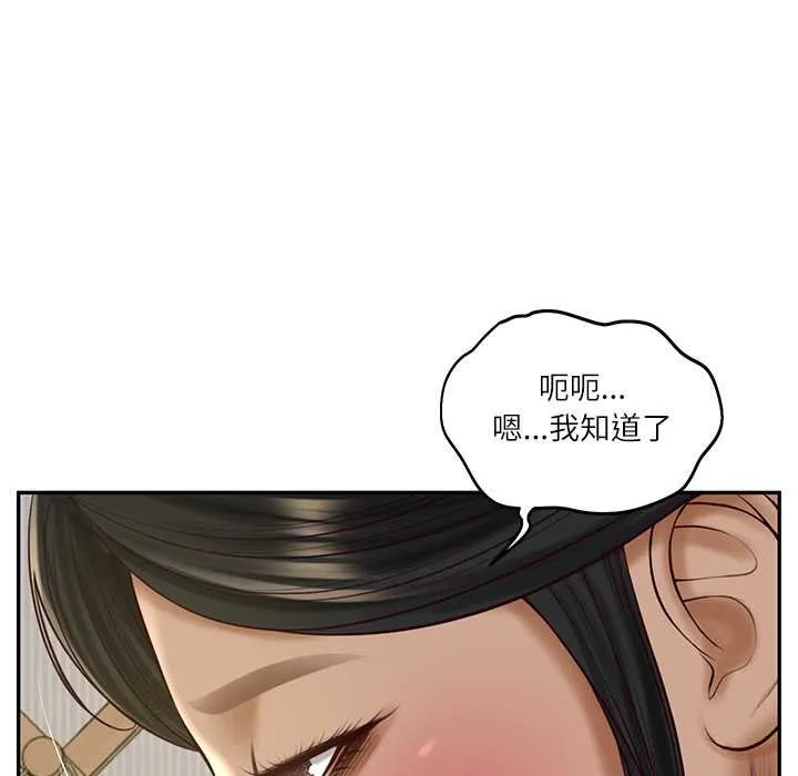 财阀家的女婿 第73話 第136页