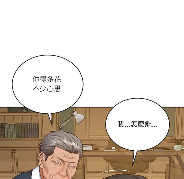 财阀家的女婿 第73話 第56页