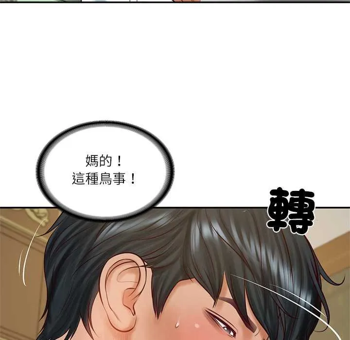 财阀家的女婿 第73話 第63页