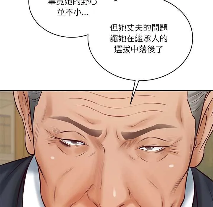财阀家的女婿 第73話 第69页