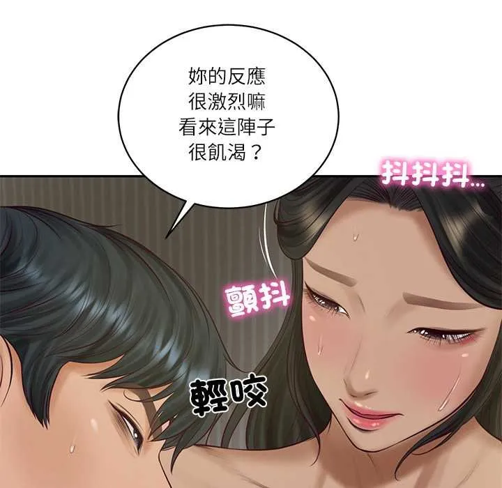 财阀家的女婿 第73話 第145页