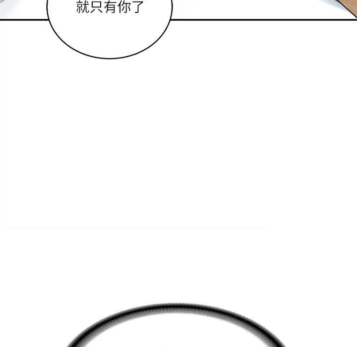 财阀家的女婿 第73話 第58页