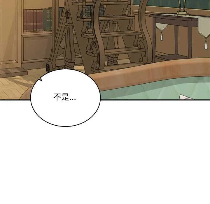 财阀家的女婿 第73話 第50页
