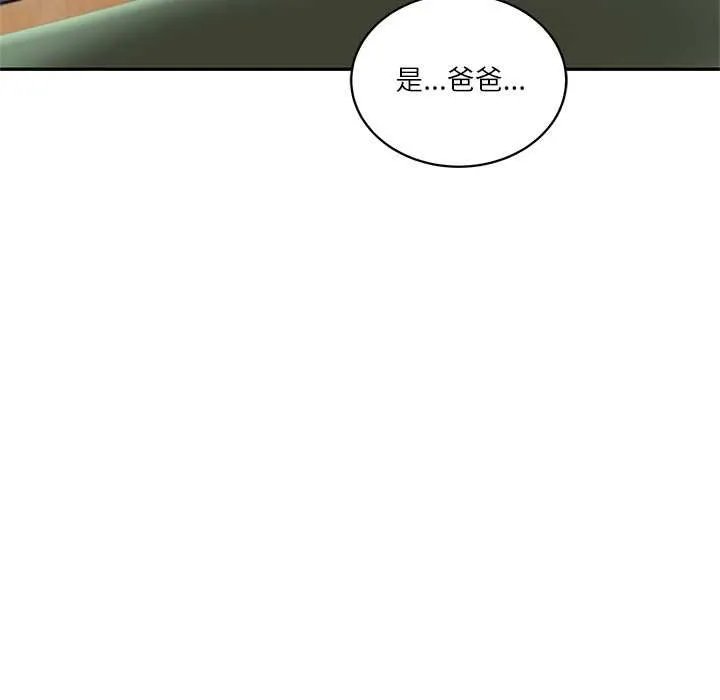 财阀家的女婿 第73話 第73页