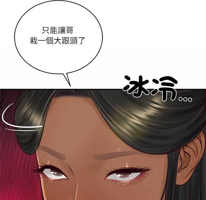财阀家的女婿 第73話 第104页