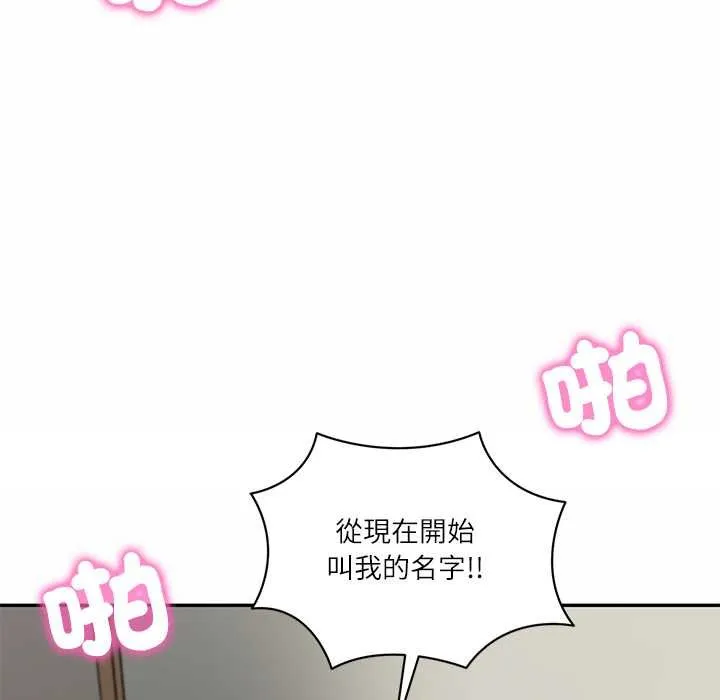 财阀家的女婿 第73話 第171页