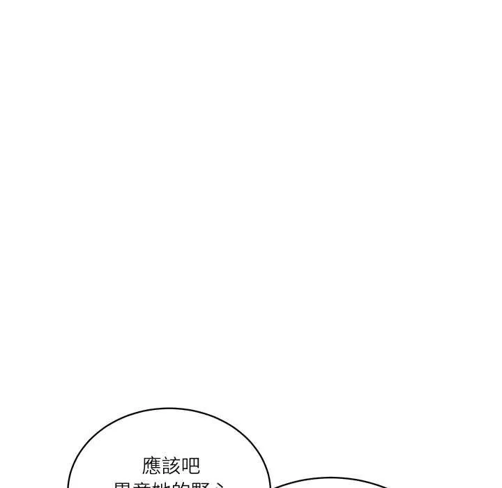 财阀家的女婿 第73話 第68页