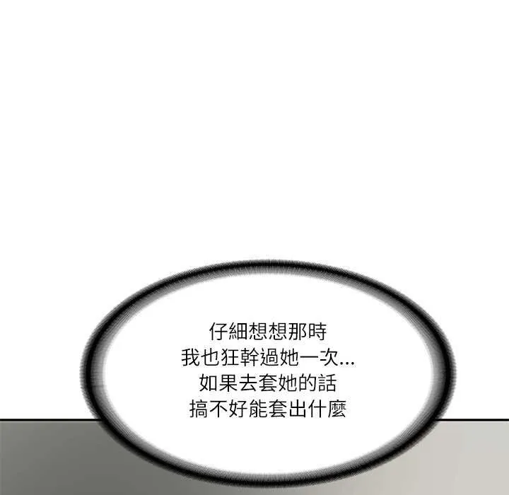 财阀家的女婿 第73話 第121页