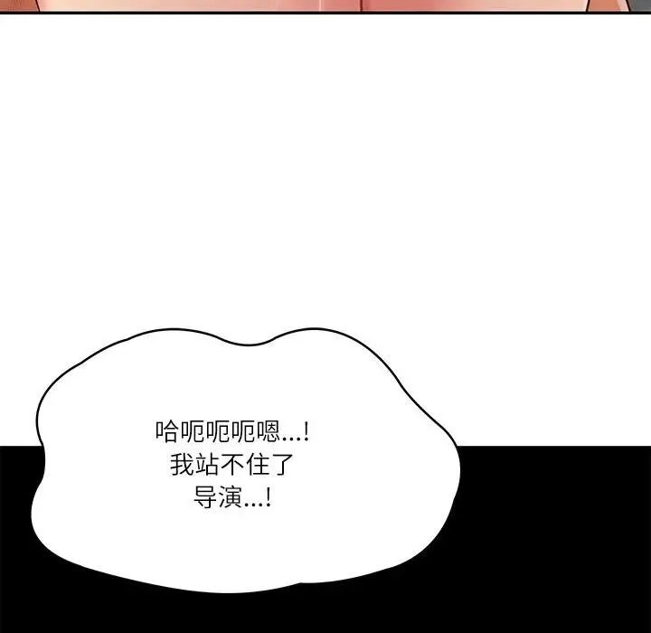 财阀家的女婿 第39話 第89页