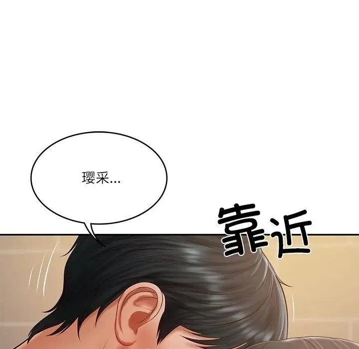 财阀家的女婿 第39話 第71页