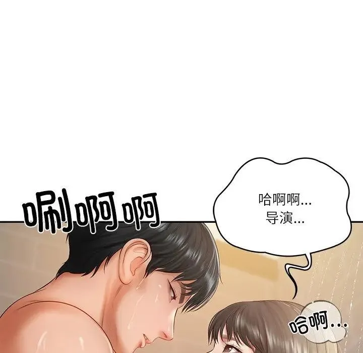 财阀家的女婿 第39話 第69页