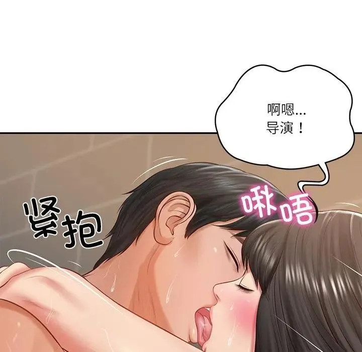 财阀家的女婿 第39話 第82页