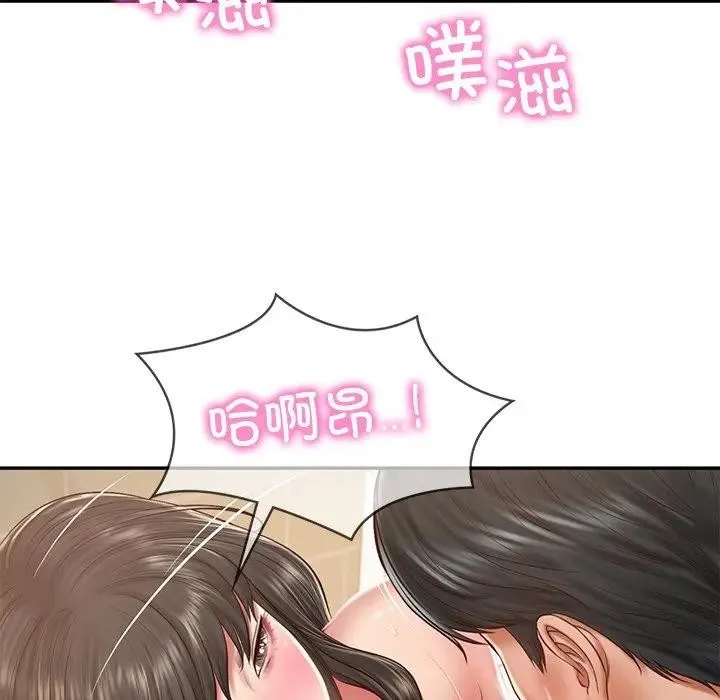 财阀家的女婿 第39話 第43页