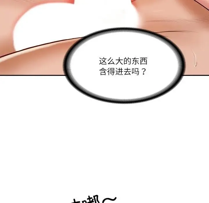 财阀家的女婿 第39話 第114页