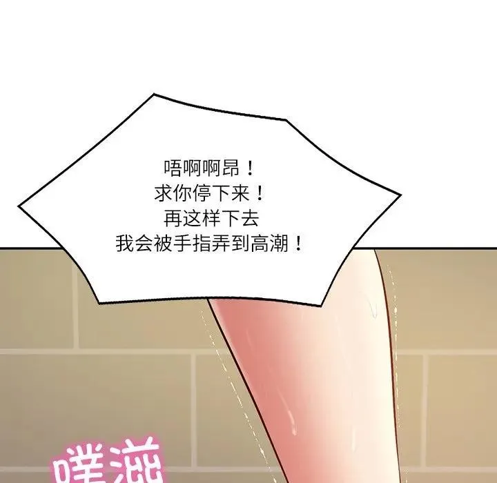 财阀家的女婿 第39話 第62页