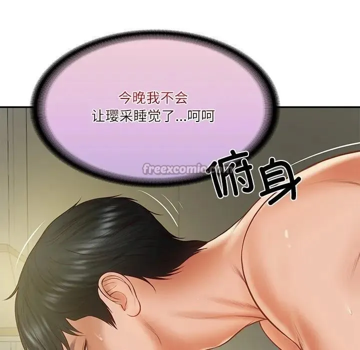 财阀家的女婿 第39話 第154页