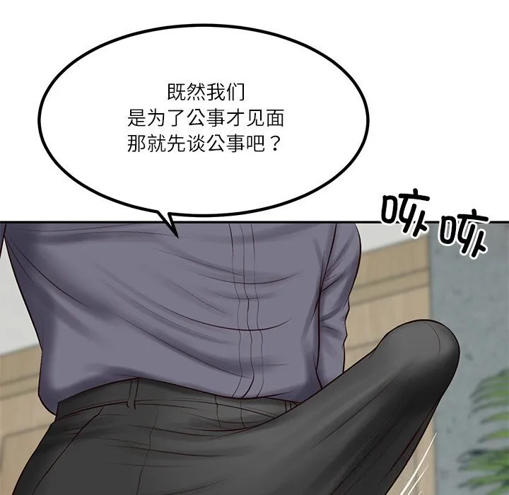 财阀家的女婿 第41話 第32页