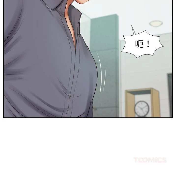财阀家的女婿 第41話 第117页