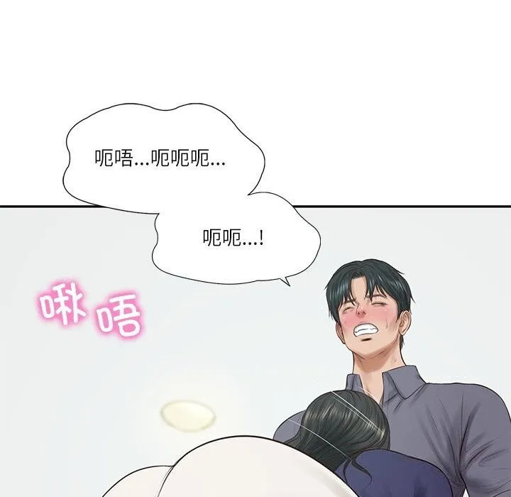 财阀家的女婿 第41話 第132页