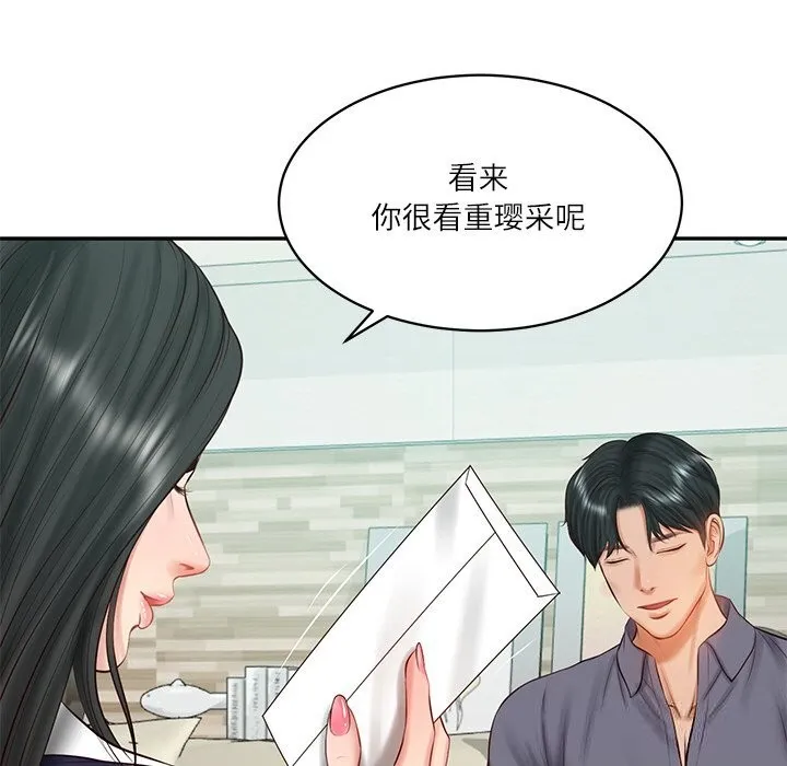财阀家的女婿 第41話 第52页