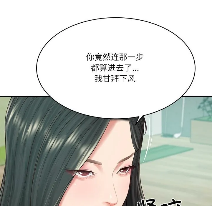 财阀家的女婿 第41話 第62页