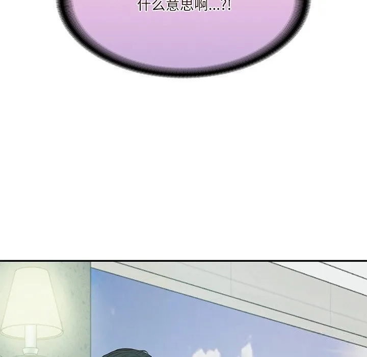 财阀家的女婿 第41話 第20页