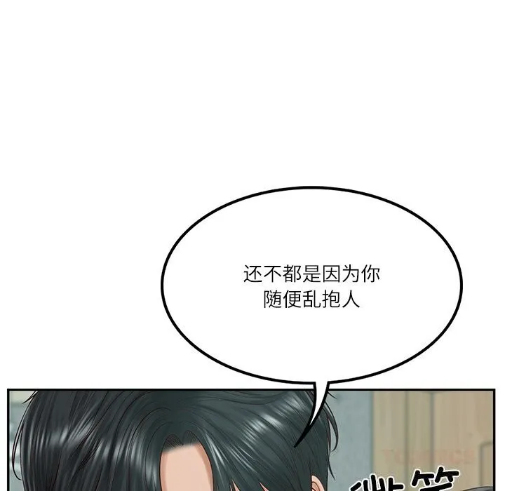 财阀家的女婿 第41話 第27页