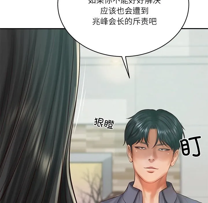 财阀家的女婿 第41話 第60页